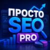 Поискович — умный поиск по сайту